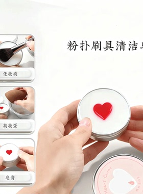 【化妆师专用】化妆刷清洁皂