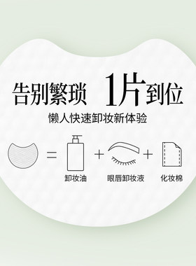 【顺手秒杀】卸妆棉片清洁卸妆