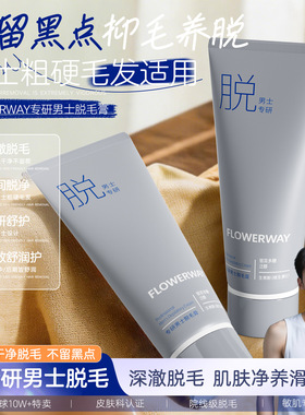 【腋下专研】专研舒肤脱毛膏温和