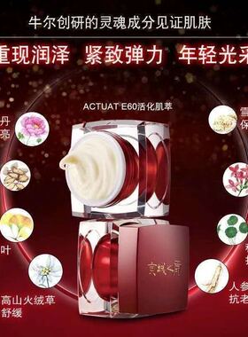 素颜面霜牛尔淡化皱纹抬头纹