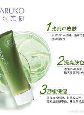 水杨酸中国牛尔滋润补水