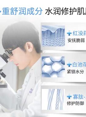 角鲨烷修护精华油牛尔舒缓水油