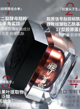牛尔京城之霜红钻霜二裂酵母胜肽抗皱霜紧致舒缓抗皱补水保湿面霜