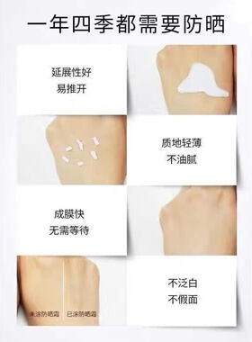 牛尔胜肽防晒液SPF50清爽不油腻