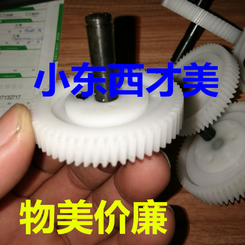 电动雨刮器齿轮过桥齿轮12V30W雨刮器塑料齿轮配件60齿小配件