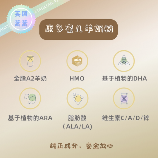 英国版本土康多蜜儿kendamil婴幼儿A2羊奶粉2段3段800g罐