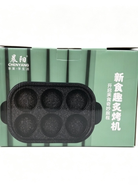 煎蛋器家用煎饼锅家用炙烤机煎饼模具鸡蛋汉堡机不粘平底早餐机