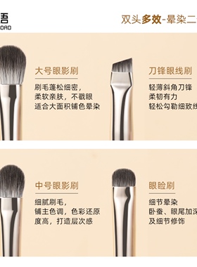 芳语双头眼影刷眼睑刷铺