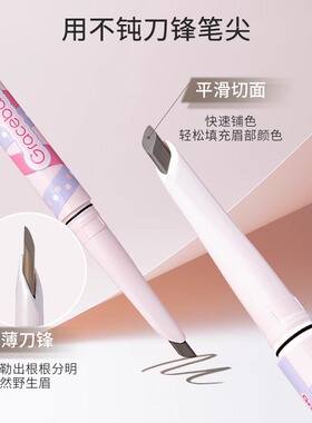 Gracebabi立体双效刀锋眉笔染眉膏画眉染眉二合一防水防汗持久
