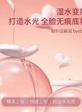 橙棠水灵灵粉扑套组粉底