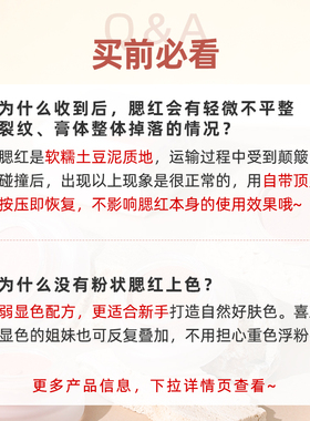 foreverkey腮红泥膏自然提亮膨胀