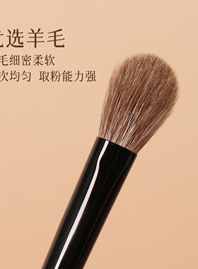 粉刷匠胡桃里B29大号眼影刷