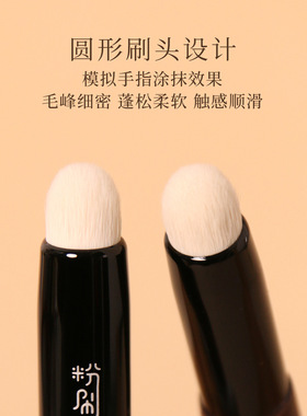 粉刷匠胡桃里B40咬唇刷纤维毛含刷盖晕染口红遮瑕新手化妆师专用