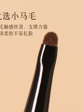 粉刷匠胡桃里B28迷你眼影刷晕染细节画眼尾画亮片动物毛化妆刷
