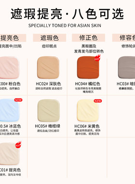 BH遮瑕液膏遮盖泪沟黑眼圈痘印痘痘绿色面部修容提亮液橘色转色液