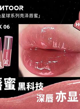 黑兔星球唇蜜唇釉水光镜面玻璃唇
