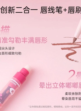 Gracebabi雾感嘟嘟唇线笔勾勒晕染丰唇防水持久口红打底嘟嘟唇