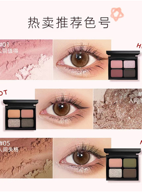 puco不负人间四色眼影盘哑光纯欲