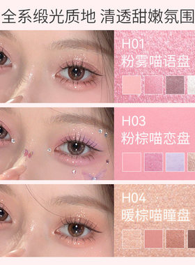 HOLDLIVE快乐小喵综合粉盘