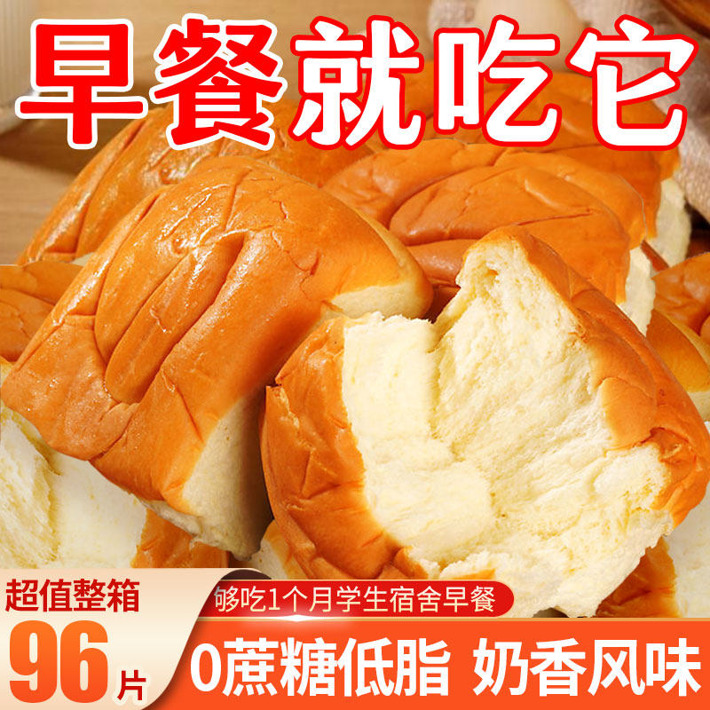 酵母老面包早餐营养速食手撕面包充饥夜宵吐司老式蛋糕点整箱零食,淘宝优惠券,粉丝福利购,淘宝优惠卷