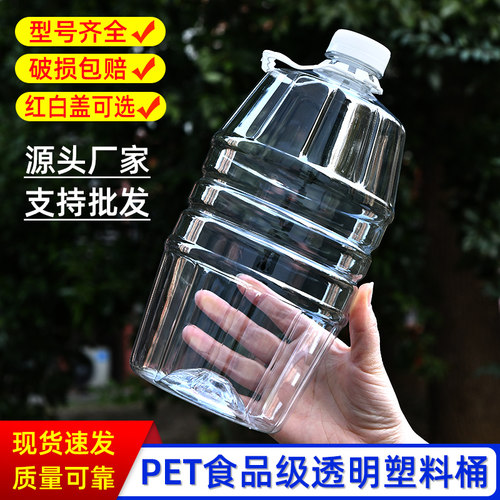 1.5L2.5L透明塑料瓶食品级密封加厚酒桶一斤装酒瓶矿泉水瓶子空瓶 - 图2