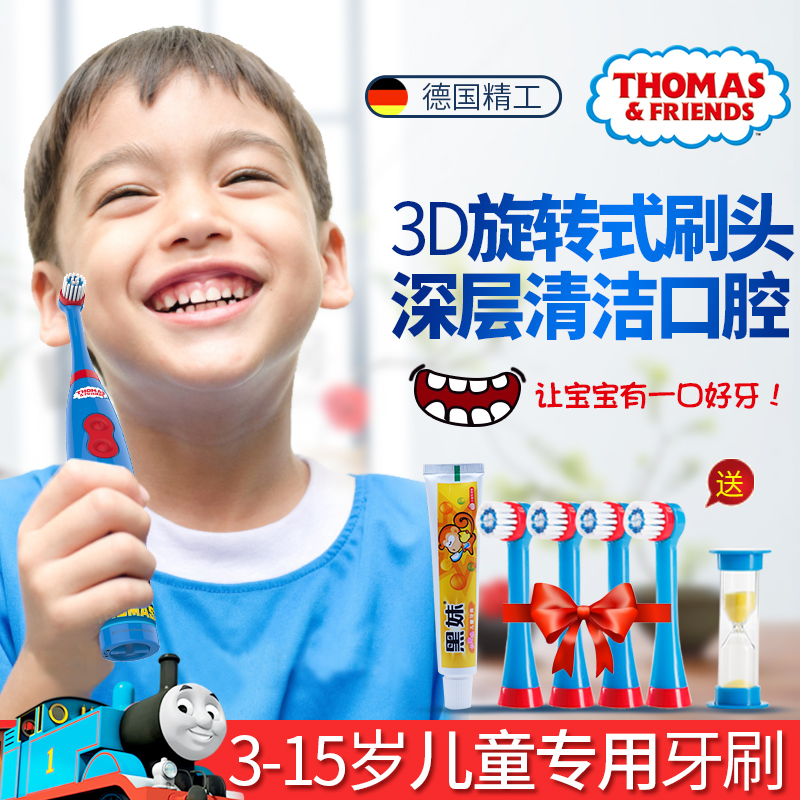 Thomas＆Friends 托马斯和朋友 TC206 智能儿童电动牙刷 双重优惠折后￥59包邮 送4支刷头、牙膏 3~15岁儿童适用