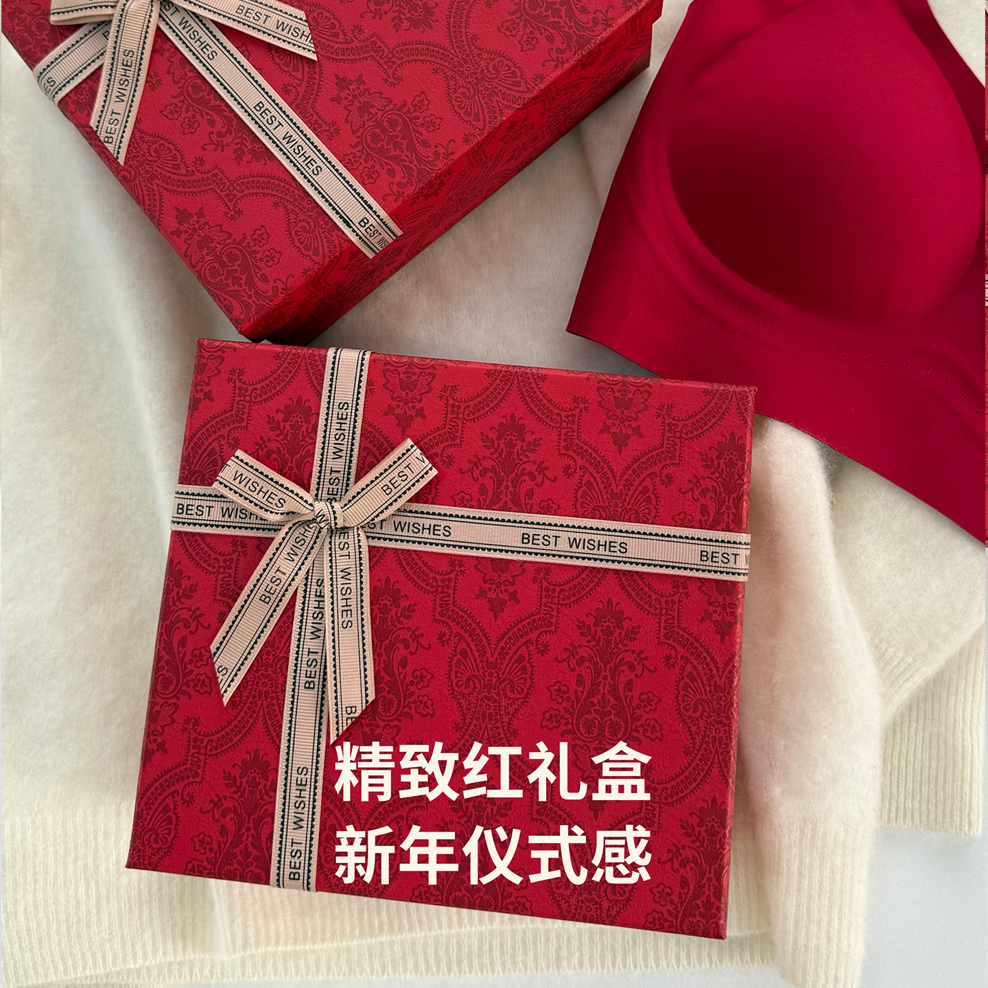 米图新年鸿运高级感红色内衣礼盒套装女士无痕文胸内裤本命年结婚