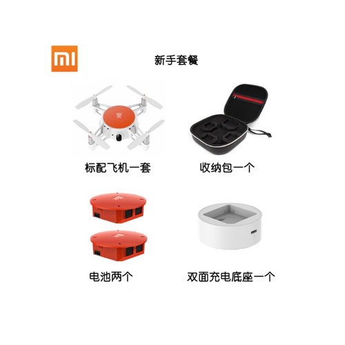 飞米米小兔无人机耐迷你小飞机电池遥控飞行器四轴玩具精准悬停 - 图0