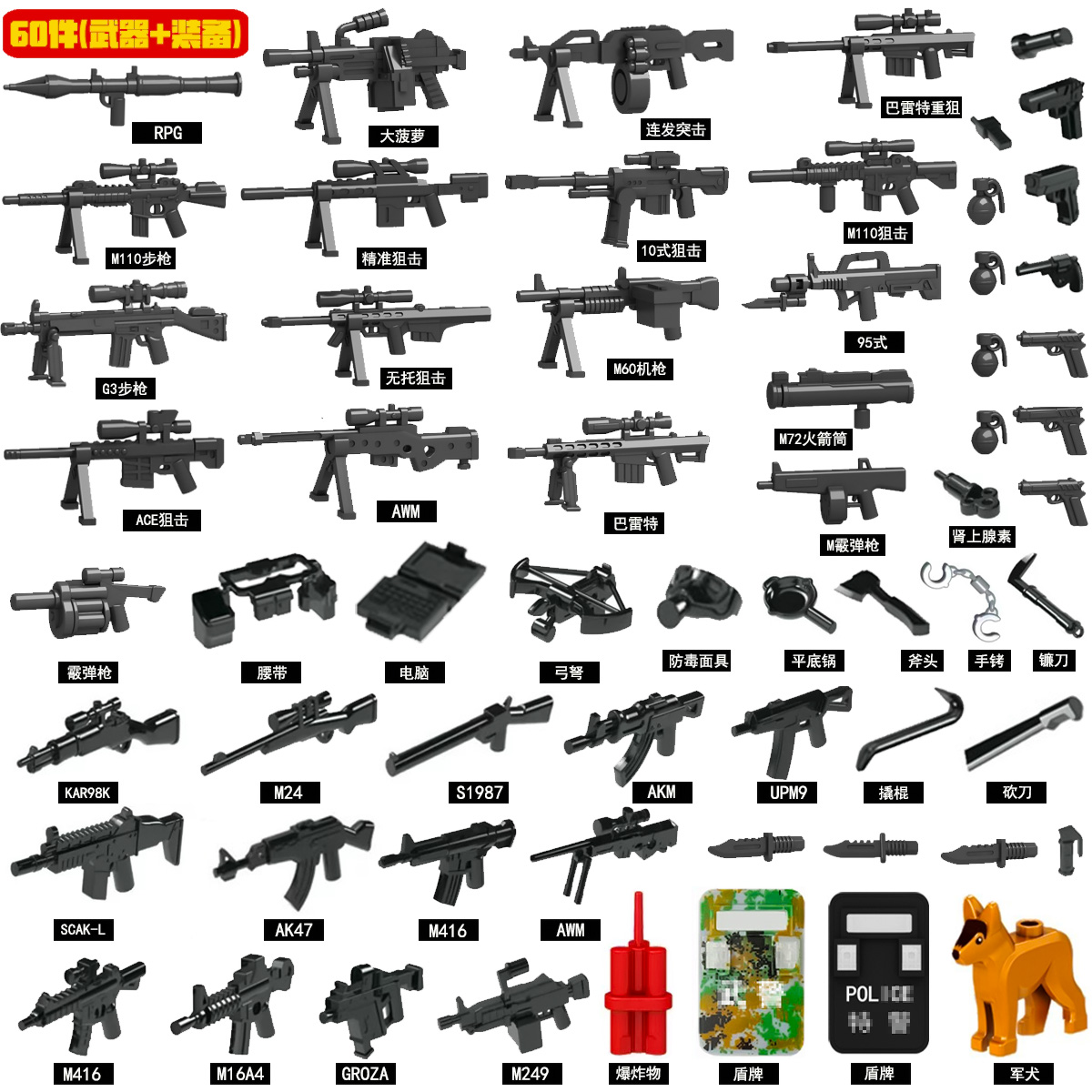 男孩拼装军事特警积木枪模型重型武器包特种兵人仔偶儿童玩具装备 - 图0
