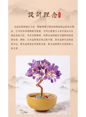 杭州官方灵隐天然水晶发财树摆件