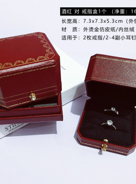 高档酒红绒布翻盖戒指包装盒