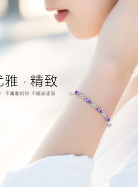 新款S925纯银镶紫锆石手链女ins风简约小众轻奢高级感送女友礼物