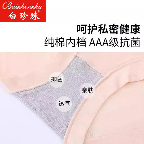 白珍珠4条莫代尔高腰内裤女士抗菌纯棉裆加大码200斤中老年三角裤 - 图2