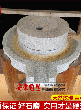 仿古手摇豆浆机小石磨