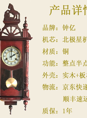 客厅机械挂钟纯铜整点报时复古