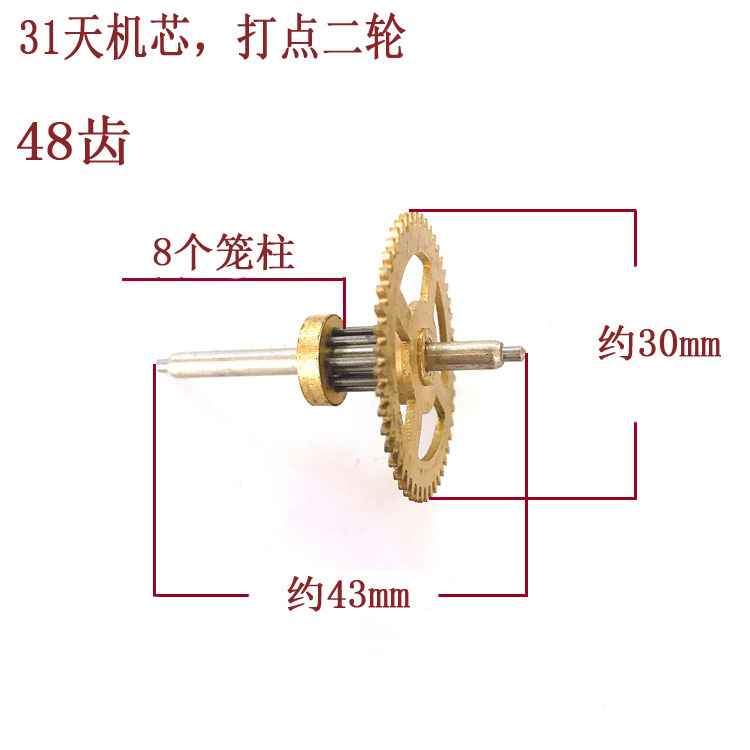 Old-fashioned wall clock accessories mechanical clock wheel travel time two-wheel dotting two-wheel horse wheel escapement wheel clock repair parts