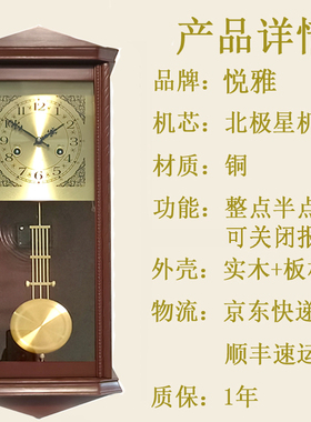 悦雅金属复古怀旧玻璃客厅铜挂钟