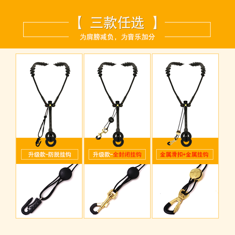 萨克斯双肩背带降E高中音次中音萨克斯风挂带高音脖带成人儿童用 - 图2