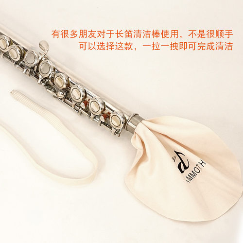 猛犸象单簧管黑管内膛布萨克斯弯脖清洁布长笛内堂保养吸水通条布 - 图3