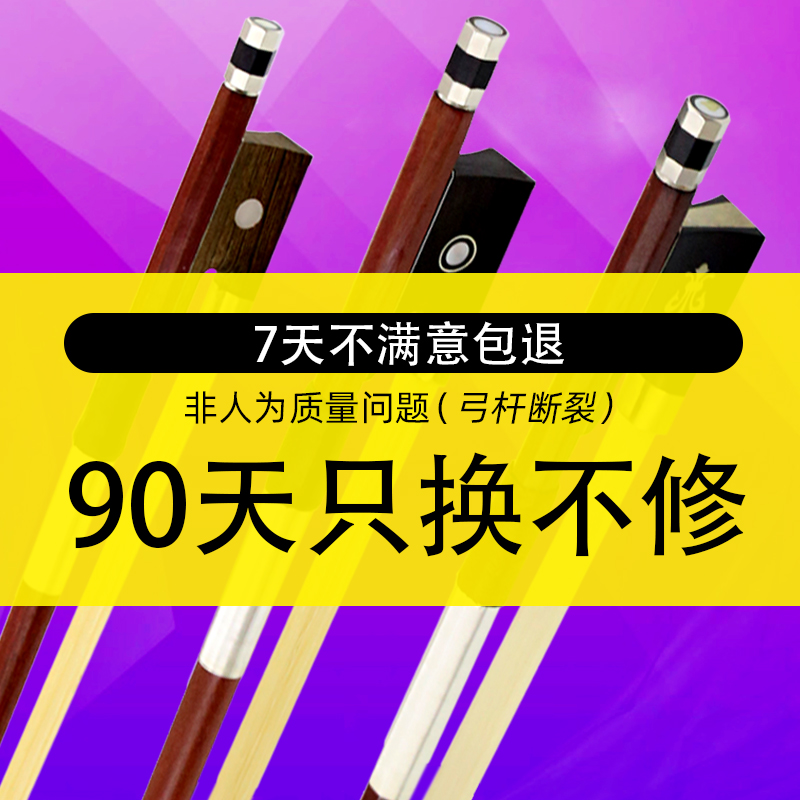 猛犸象小提琴琴弓马尾檀木弓子1/8 1/2/4 3/4/4初学练习演奏琴弓