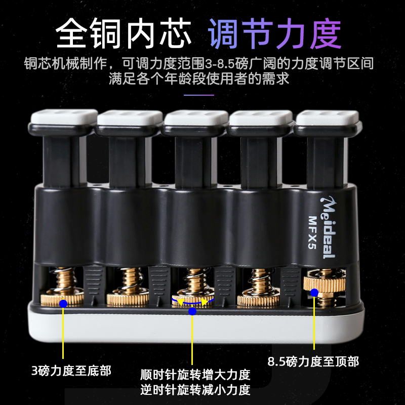 铜芯手指力器量灵敏度练习器吉他钢琴提琴古筝训练张力握力器MFX5 - 图2