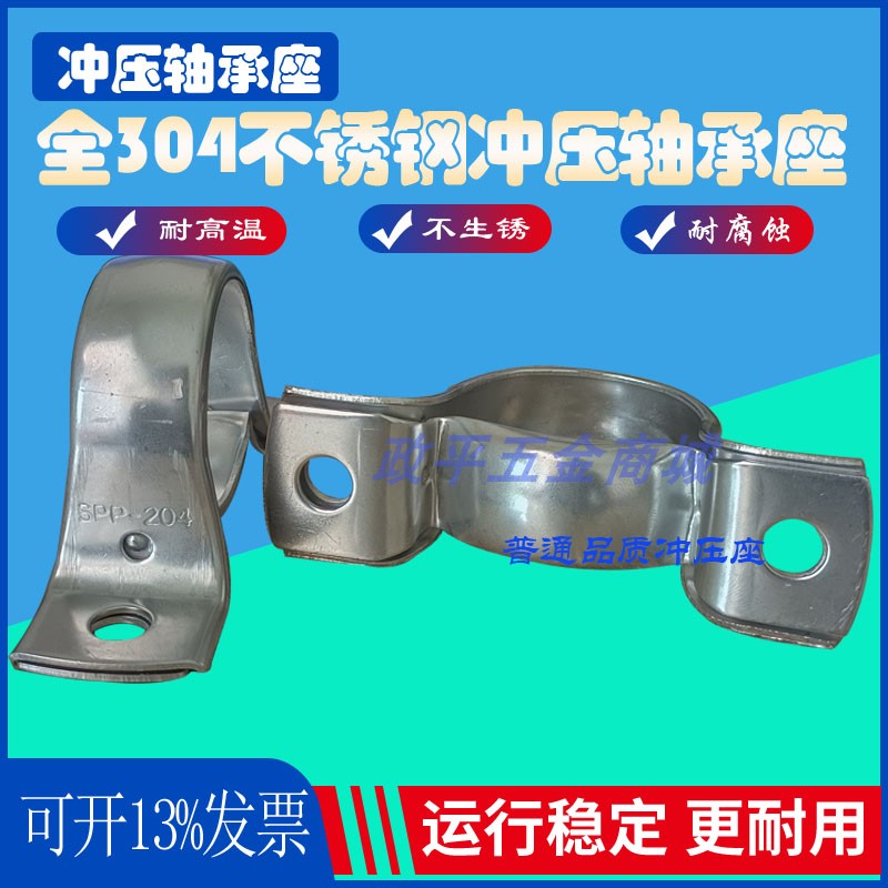 304不锈钢材质SSBPP203 SPP204SPP205SPP206SSBPP207代替进口产品 - 图0