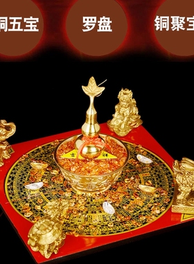 聚财阵金蟾貔貅龙龟罗盘装饰品