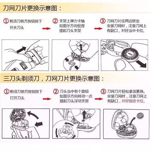 超人剃须刀片3刀RS7325 7350 7360 327 353 365刀头网罩通用配件 - 图3