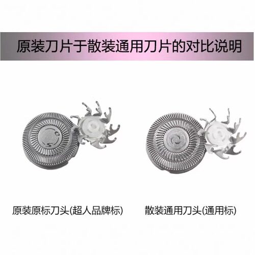 超人剃须刀片3刀RS7325 7350 7360 327 353 365刀头网罩通用配件 - 图0
