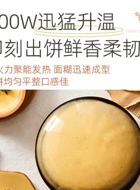 电饼铛家用薄饼机不粘烙饼机