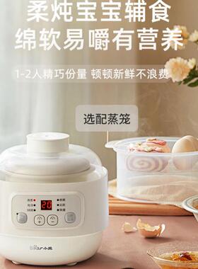 小熊隔水炖婴儿电炖盅锅陶瓷内胆