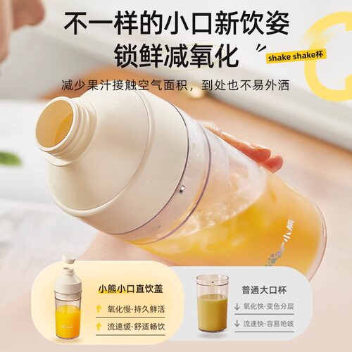 小熊榨汁机家用多功能小型便携式炸果汁料理机迷你电动搅拌机双杯 - 图3