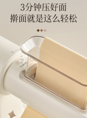 小熊家用全自动多功能面条机