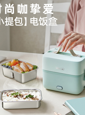 双层上班族小熊电热饭盒